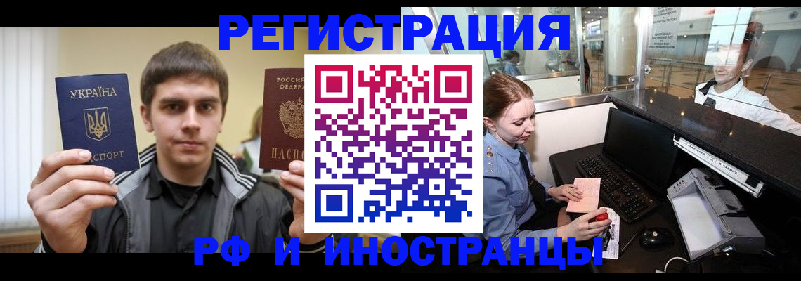 временная регистрация гарантия в Кировске