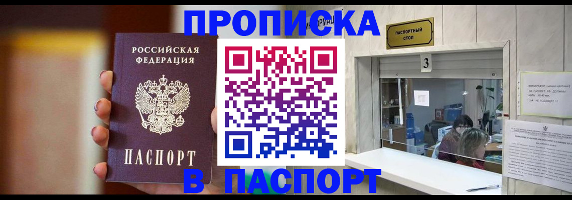 временная регистрация надежно в Кировске
