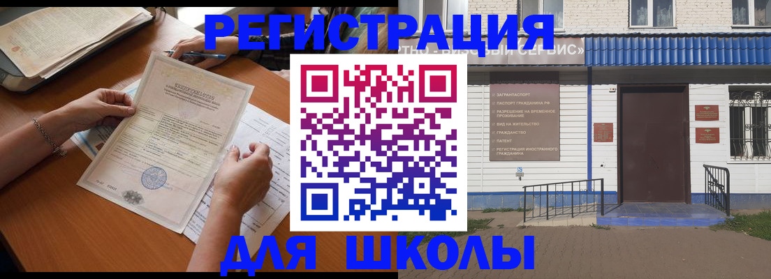 прописка для кредита в Кировске